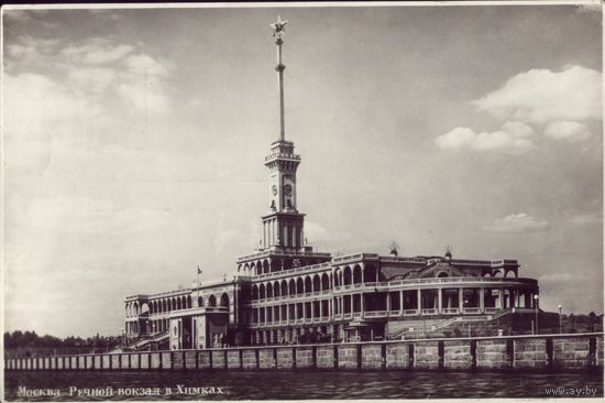 1953 год Москва Речной вокзал в Химках