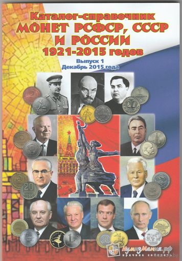 Каталог определитель.