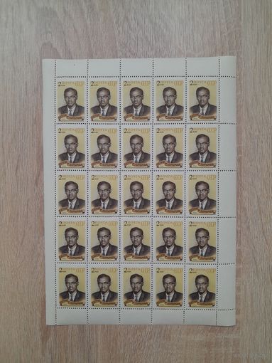 Лист 1961 г. Патрис Лумумба