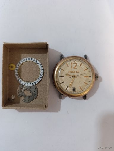 Часы СССР ракета