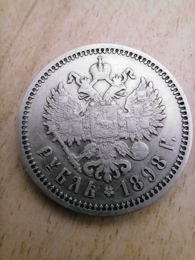 Рубль 1898 г. АГсеребро. хороший