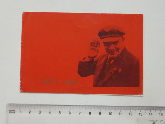 Запрашэнне на ўрачыстае пасяджэнне  Мiнск 1966