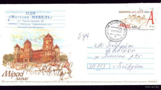 2006 год Мирский замок