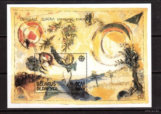 Беларусь-1994,(Мих.Бл.4)    М.Шагал