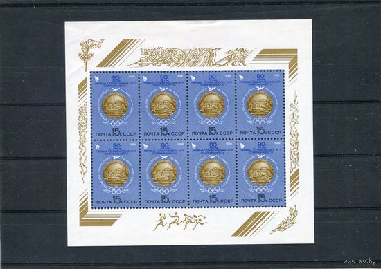 СССР 1986. 90 лет олимпийским играм. Медаль. Малый лист
