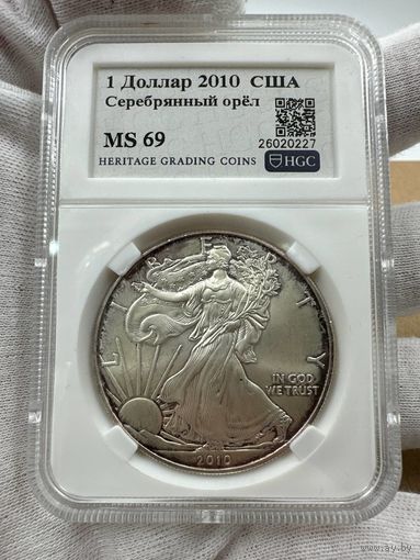 1 доллар 2010 шагающая свобода США MS 69 красивая патина!