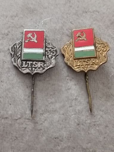 Латвийская ССР -35 лет (цена за один знак)