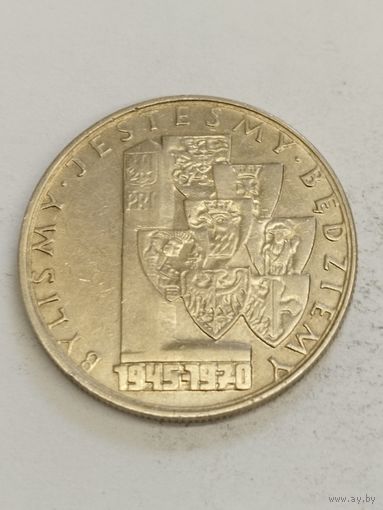 Польша 10 злотых "25-я годовщина - Провинциальные аннексии". 1970
