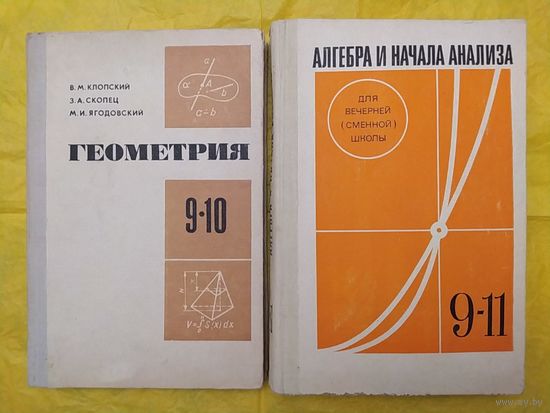 Алгебра+ геометрия