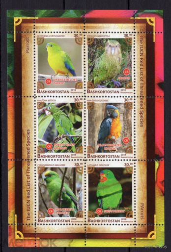 СЕРИЯ Блоков птицы  фауна MNH