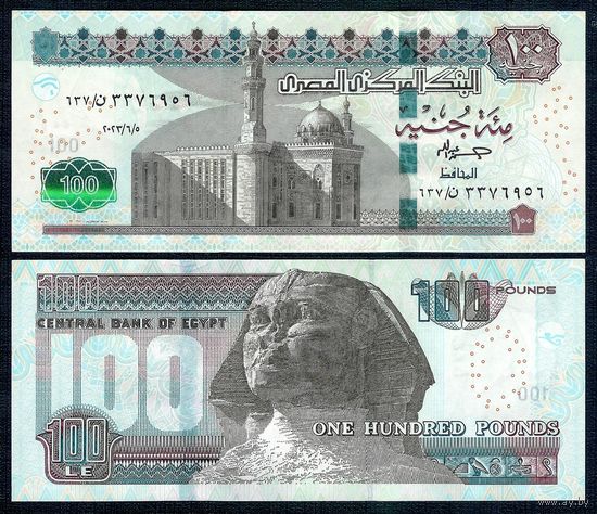 Египет 100 фунтов 2023 год, UNC
