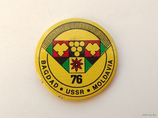 Багдад. Молдавия. 207.