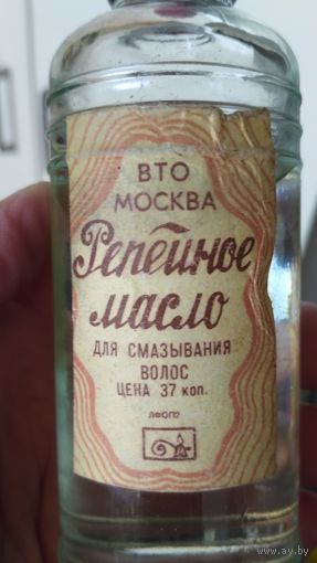 Репейное масло для волос. ВТО. Москва. СССР.