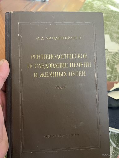 Книги по медицине СССР-9 шт разные