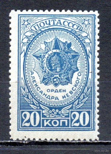 Ордена СССР 1944 год 1 марка