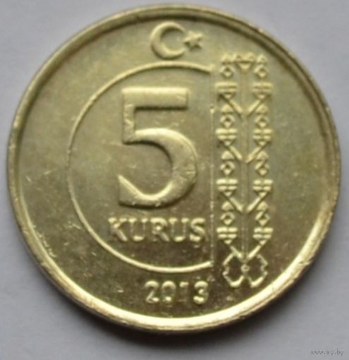Турция, 5 куруш 2013 г.