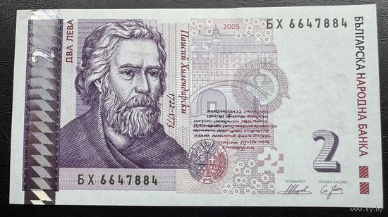 Болгария 2 лева. 2005г Номер БХ 6647884
