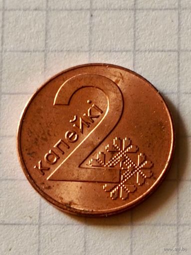 2 копейки 2009 год(Беларусь)
