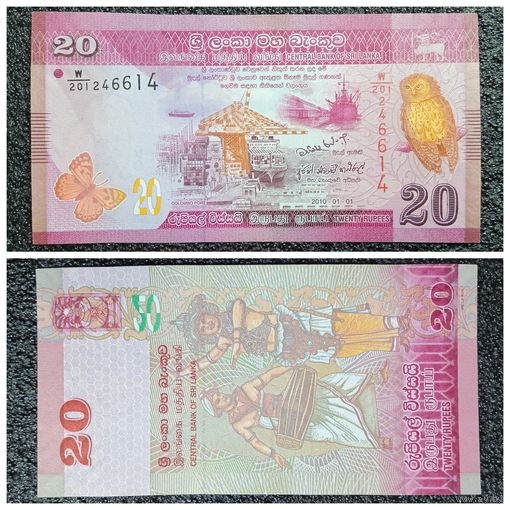 20 рупий Шри - Ланка 2010 г.