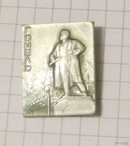 Гомель. Памятник Ленину