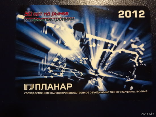 Календарик 2012 г. Планар. 50 лет на рынке микроэлектроники.