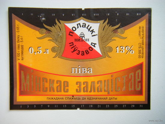 РАСПРОДАЖА!!! Коллекции Пивных Этикеток.