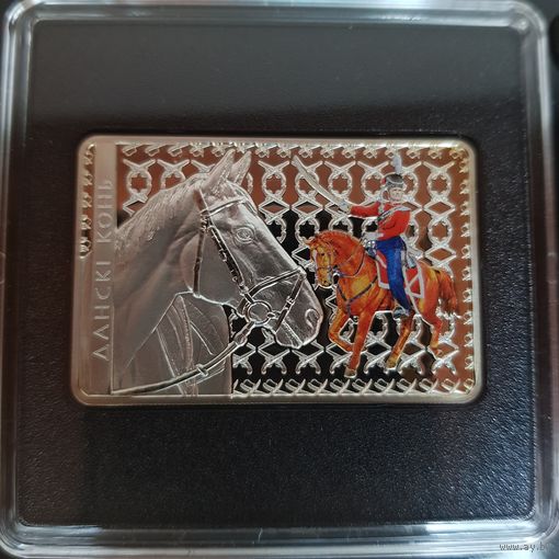 439. Донская лошадь. 20 Рублей, 2012 г.