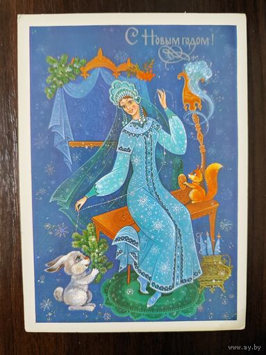 Открытка С новым годом 1986г