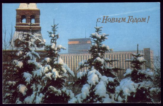 1970 год Л.Раскин С Новым Годом! чист