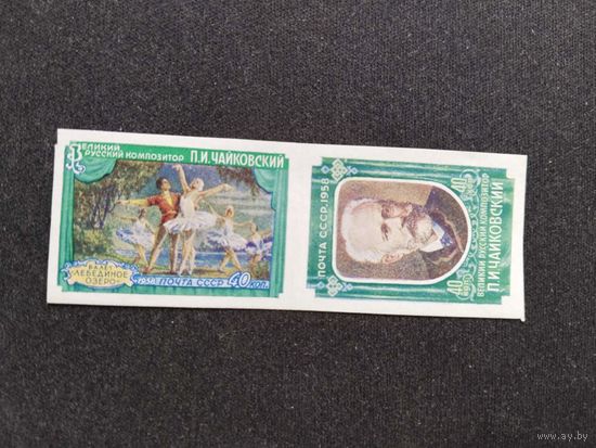 СССР 1958  2 м  б/з  сц. Чайковский