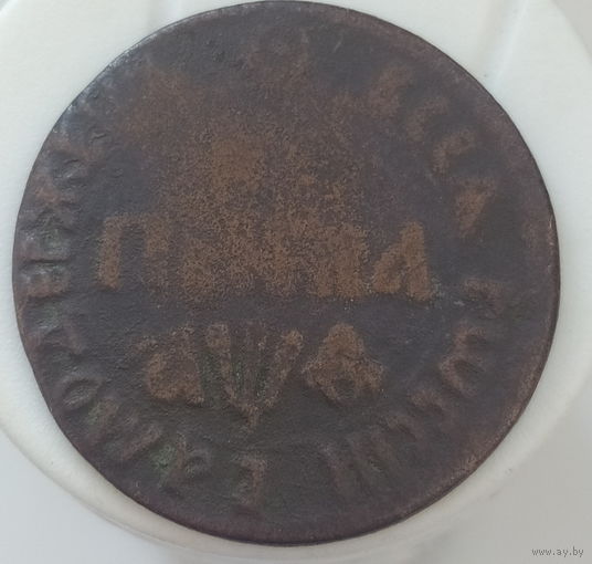 Копейка Петра I 1709 года лот 1 монетный двор скорее всего БК , но просматривается четко СК