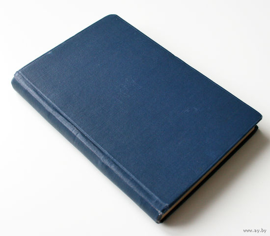 Сочинения В. Д. Спасовича. Том I. Литературные очерки и портреты, 1913 г.