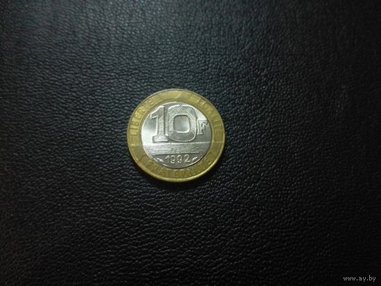 10 франков 1992
