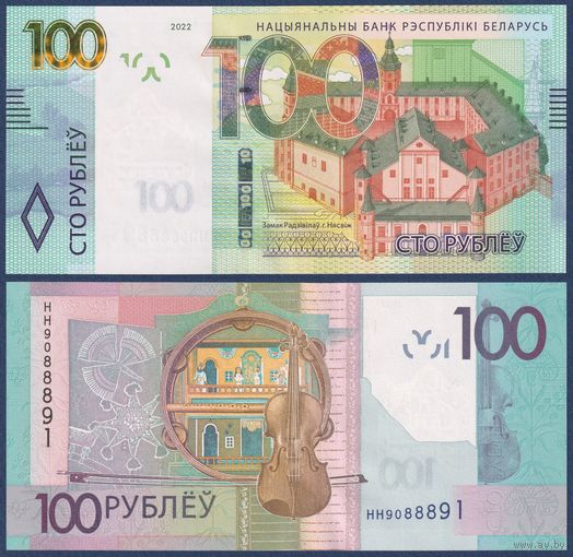 Беларусь, 100 рублей 2022 г., P-41 (НН 9088891), UNC