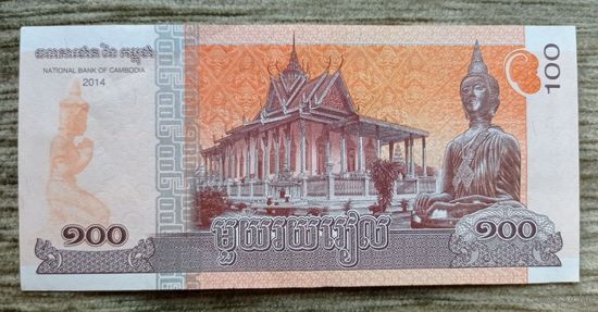 Werty71 Камбоджа 100 риелей 2014 банкнота риэлей