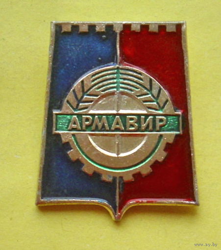 Армавир. 986.