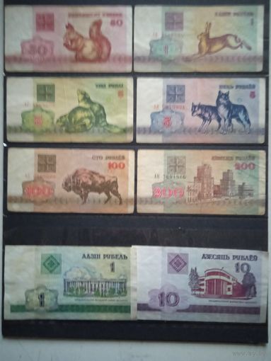 Банкноты респ.беларусь