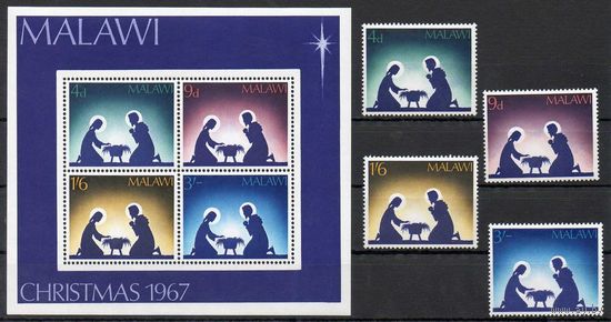 Рождество Малави 1967 год чистая серия из 4-х марок и 1 блока (М)
