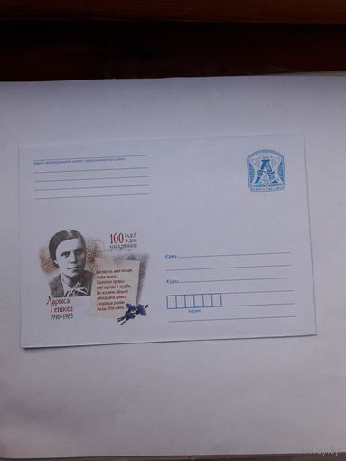 ХМК Беларусь 2010 Л. Гениюш