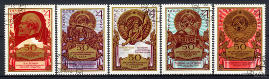 1972 СССР. 50 лет образования СССР. Полная серия