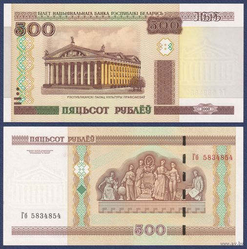 Беларусь, 500 рублей 2000 (2012) г., P-27b (серия Гб), UNC