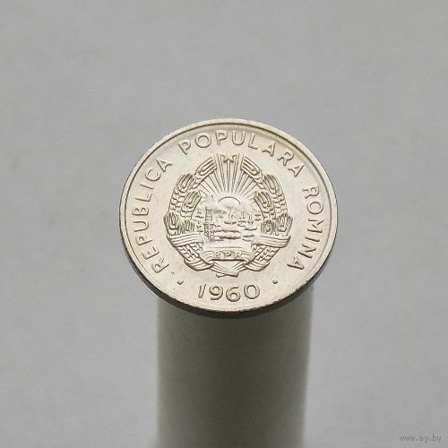 Румыния Народная Республика 15 бани 1960