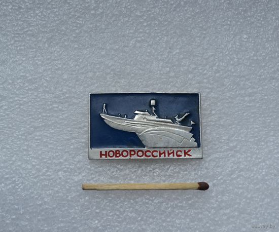Новороссийск.