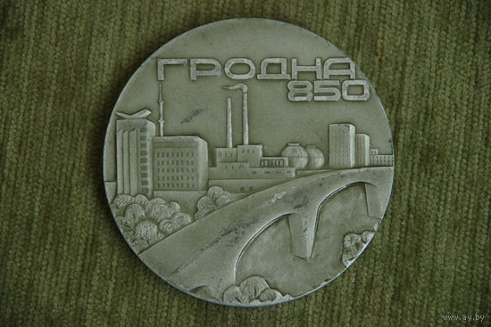 Медаль настольная " Гродно  850 "     7,5 см