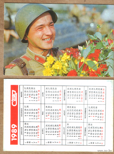 Календарь солдат 1989