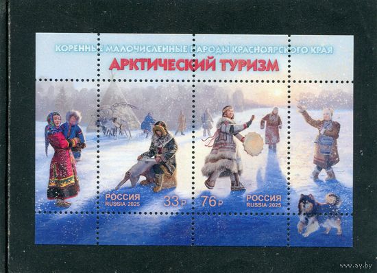 Россия 2025. Арктический туризм. Блок