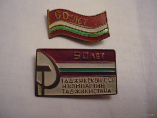 50 и 60 лет Таджикской ССР и компартии Таджикистана.т.м