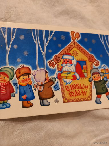 С Новым годом!