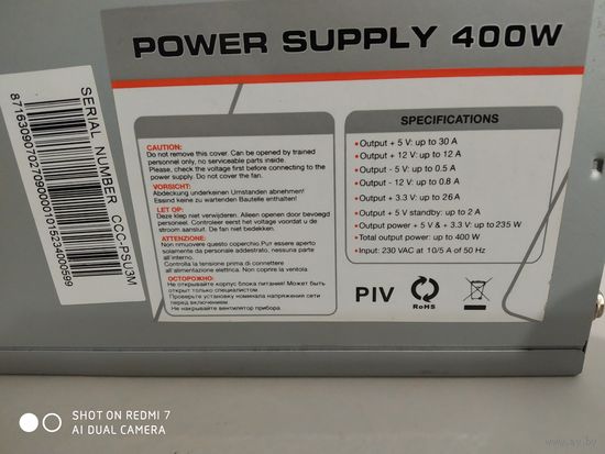 Блок питания 400 W