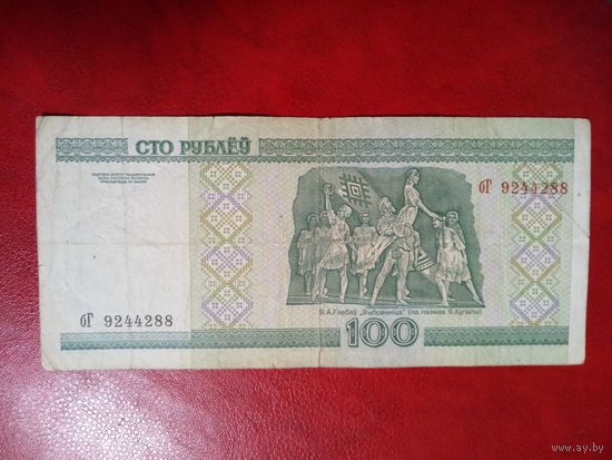 100 рублей серия бГ